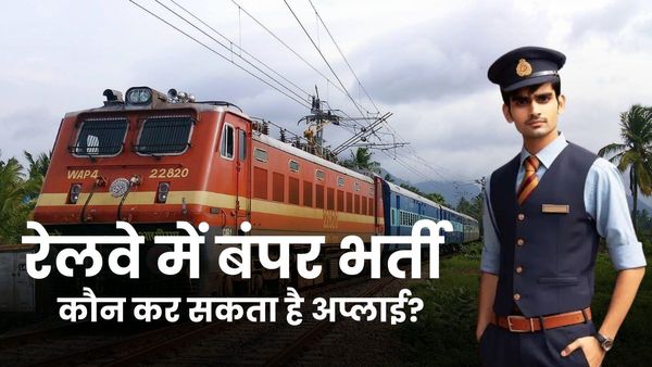 RRB Vacancy: रेलवे में निकली 32,438 पदों पर बंपर भर्ती, क्या है एलिजिबिलिटी क्राइटेरिया, कैसे होगा सिलेक्शन?