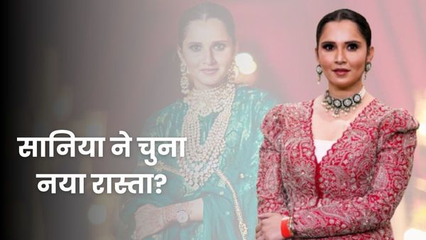 सानिया मिर्ज़ा ने चुन लिया नया रास्ता, सब कुछ पीछे छोड़कर नये साल में कर रही हैं यह काम