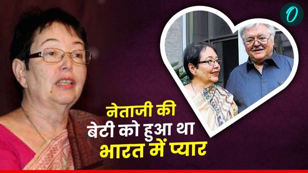 Anita Bose: नेताजी की बेटी को हुआ था भारत में विदेशी से प्यार, जानिए किस शहर में हुई थी हमसफर से मुलाकात?