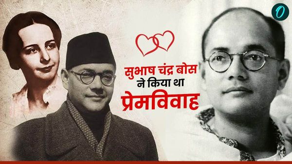 Subhash Chandra Bose Love Story: टाइपिस्ट से प्रेम कर बैठे थे नेताजी, सबसे छिपाई थी बेटी के जन्म की बात!