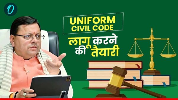 UNIFORM CIVIL CODE को लेकर बड़ा अपडेट,यूसीसी पोर्टल के लिए मॉक ड्रिल का आयोजन,लागू करने से पहले ये है तैयारी