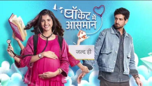 'पॉकेट में आसमान' की रानी उर्फ अभिका मलाकर ने अपने किरदार से जुड़ी बताई कई खासियत, जल्द शुरू होगा शो