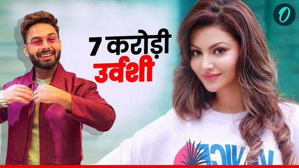 Rishabh Pant: 'पंत का असर हो गया है', उर्वशी रौतेला के 7 करोड़ वाले डांस पर किसने कही ये बात?