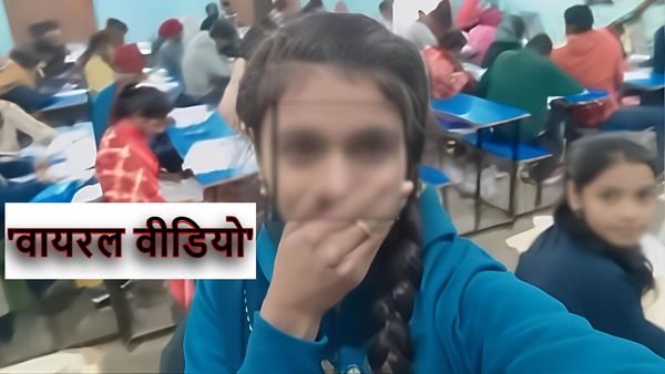 Viral Video: परीक्षा केंद्र के अंदर ‘पापा की परी’ ने बनाया Reel, वीडियो वायरल होने पर हुआ कुछ ऐसा