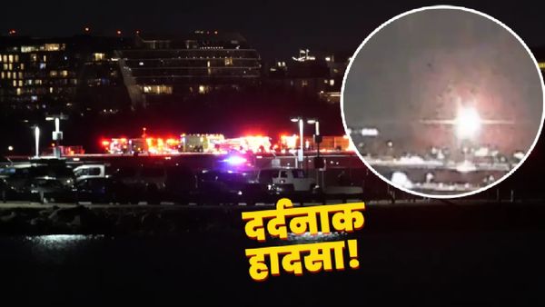 Washington Plane Crash: सैन्य हेलीकॉप्टर और CRJ-700 जेट की टक्कर, 18 शव बरामद, सवार थे 64 लोग, फ्लाइट्स पर रोक