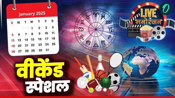 Weekend Special: 'महाकुंभ से लेकर रोहित शर्मा तक', जानिए साल 2025 के पहले हफ्ते में क्या रहा खास?