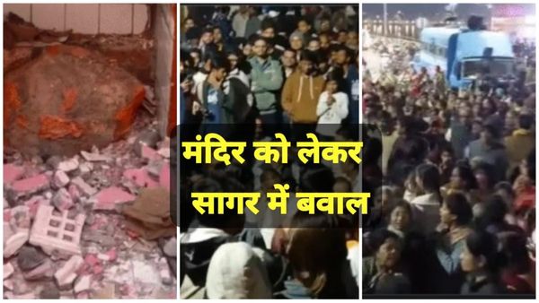 Sagar News: मंदिर में तोड़फोड़ से गुस्साए लोगों ने थाना घेरा, 4 घंटे चला हंगामा; जैन समाज के युवकों पर आरोप