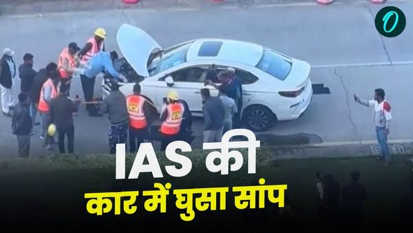 Bhopal News: भोपाल में मंत्रालय के बाहर हड़कंप: बड़े IAS अधिकारी की कार में सांप घुसने से मचा कोहराम