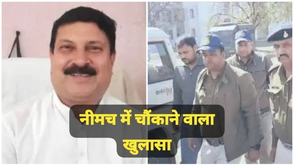 MP News: भाजपा जिला उपाध्यक्ष का नौकर कैसे बना लाखों का मालिक, जानकर चौंक जाएंगे, पुलिस ने किया बड़ा खुलासा