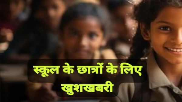 MP News: बढ़ती ठंड के कारण कई जिलों में स्कूलों में छुट्टी का ऐलान, दतिया और मंदौर में कलेक्टर के आदेश