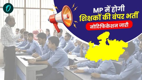 MP News Govt Jobs: सरकारी शिक्षक बनने का सुनहरा मौका: 10,758 पदों के लिए भर्ती नोटिफिकेशन जारी, जानें डिटेल्स
