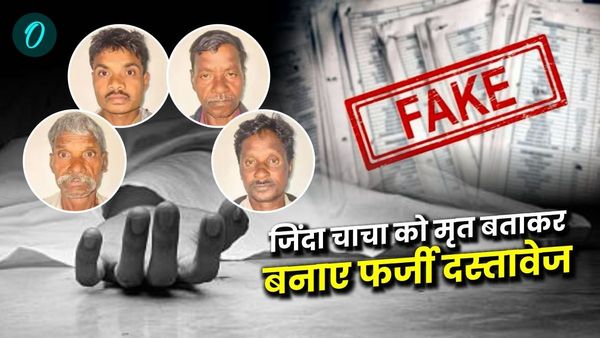 Jabalpur News: जबलपुर में जिंदा चाचा को मृत घोषित कर जमीन हड़पने का बड़ा मामला, पत्नी ने किया बड़ा खुलासा