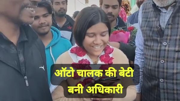 success story: ऑटो चालक की बेटी आयशा अंसारी की सफलता की कहानी, मेहनत से हासिल किया MPPSC में 12वीं रैंक