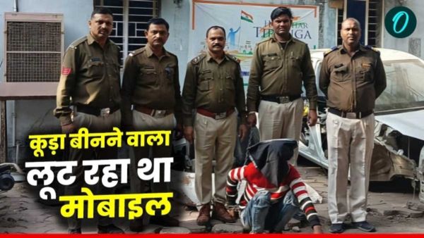 Bhopal News: मोबाइल लूटने वाले 2 बदमाश गिरफ्तार, 19 मोबाइल और 7 लाख रुपये का माल बरामद