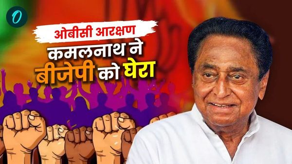 MP हाई कोर्ट का ऐतिहासिक फैसला: 27% ओबीसी आरक्षण पर रोक की जनहित याचिका खारिज, कमलनाथ ने बीजेपी को घेरा