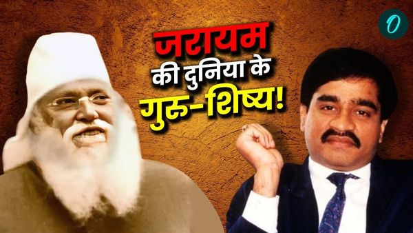 Who is Dawood Guru Subhash Thakur: कौन है सुभाष ठाकुर? जिसने दाऊद को बनाया अंडरवर्ल्ड डॉन, फिर कैसे बने दुश्मन