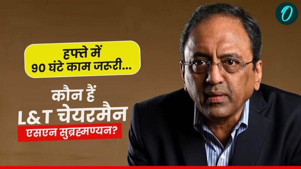 90 घंटे काम करो, घर बैठ कर पत्‍नी को निहारोगे क्‍या? ये कहने वाले L&T के चेयरमैन कौन हैं? कितनी है इनकी सैलरी