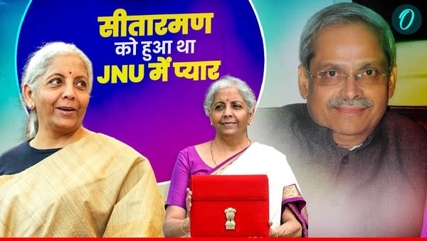 Nirmala Sitharaman: JNU में पढ़ाई करते हुए सीतारमण को हुआ था प्यार, गजब है वित्तमंत्री का अब तक का सफर