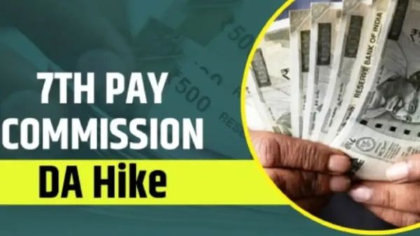 7th Pay Commission: सरकारी कर्मचारियों को कब और कितना महंगाई भत्ता मिलेगा?
