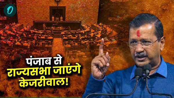Arvind Kejriwal: पंजाब से राज्यसभा जाएंगे अरविंद केजरीवाल! जिस सांसद के घर में रहते हैं उसने छोड़ी सीट