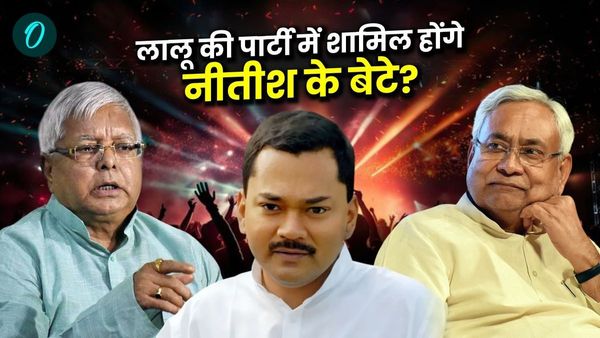 Bihar Politics: लालू यादव की पार्टी में शामिल होंगे नीतीश के बेटे? तेजप्रताप यादव के बयान से सियासत तेज