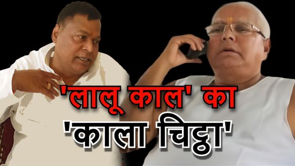 Bihar Politics: 'CM हाउस से होती थी सेटिंग', 'लालू राज' का Subhash Yadav ने खोला काला चिट्ठा, लगाए गंभीर आरोप
