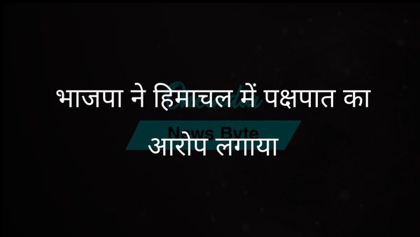 भाजपा विधायकों ने हिमाचल प्रदेश की विकास प्राथमिकताओं में पक्षपात का आरोप लगाया