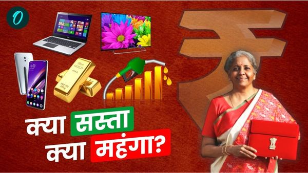 Budget 2025 Kya Sasta Kya Mahanga: क्या हुआ सस्ता और क्या महंगा? यहां देखें पूरी LIST