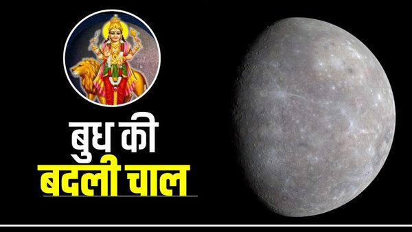 Budh Gochar 2025: बुध का कुंभ में प्रवेश, बनेगा द्विबल योग, जानिए क्या होगा आप पर असर