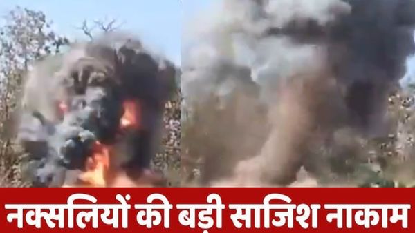 छत्तीसगढ़ में माओवादियों की बड़ी साजिश फेल, सुरक्षाबलों ने किया 25 किलो के IED विस्फोटक नष्ट, VIDEO