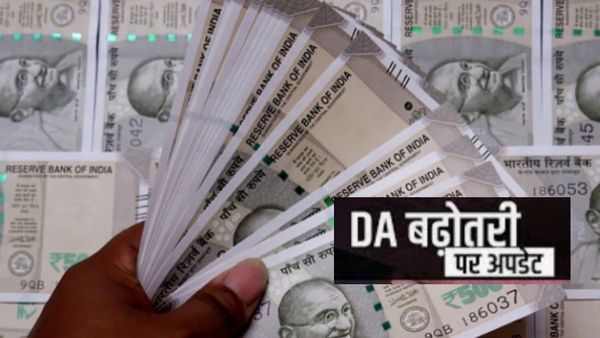 होली से पहले इस राज्‍य के कर्मचारियों को मिली बड़ी सौगात, DA में की गई 12 फीसदी की वृद्धि