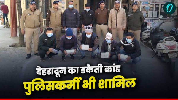 देहरादून का डकैती कांड,तीन पुलिसकर्मी भी शामिल,डॉलर सस्ते देने का झांसा देकर ऐसे लूटा,सुनकर हो जाएंगे हैरान