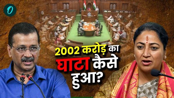 Delhi Liquor Scam: कहां चूक गए केजरीवाल? CAG रिपोर्ट की पूरी डिटेल यहां पढ़ें