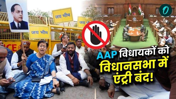 Delhi Assembly: दिल्ली विधानसभा में AAP विधायकों को क्यों नहीं मिली एंट्री? सदन की जगह सड़क पर बैठे विधायक