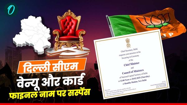 वेन्यू तैयार, कार्ड भी पहुंचने लगे...दूल्हा कौन, सस्पेंस बरकरार, Delhi में नई सरकार की ताजपोशी कब और कहां?