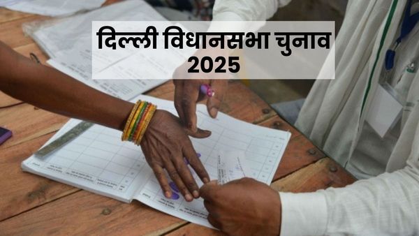 Delhi Election: दिल्ली विधानसभा चुनाव के मतदान संपन्न, जानिए कब होगी वोटों की गिनती, कब आएंगे परिणाम