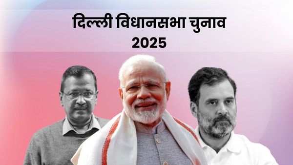 Delhi Election: एग्जिट पोल में BJP को मिली जबरदस्त बढ़त, वो 5 कारण जिससे हुआ सत्ता में वापसी का रास्ता साफ!