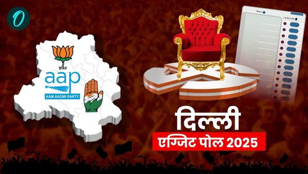 Delhi Exit Poll 2025: दिल्‍ली में ये ए‍ग्जिट पोल फिर बनवा रहा केजरीवाल सरकार, AAP की जीत की कर दी भविष्‍यवाणी