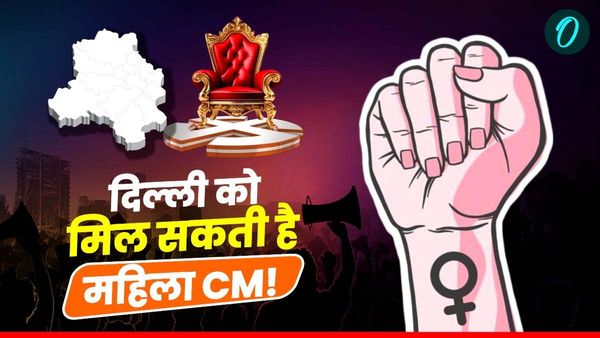 Delhi New CM: दिल्‍ली में BJP किसी महिला को बना सकती है मुख्‍यमंत्री, जानें 5 खास बड़ी वजहें