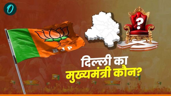 Delhi New CM: भाजपा चुनेगी महिला चेहरा? इस नेता का नाम दिल्‍ली मुख्‍यमंत्री रेस में सबसे आगे