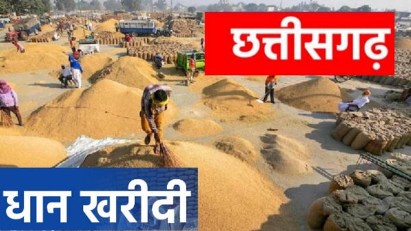 OPINION: छत्तीसगढ़ में बना धान खरीदी में नया कीर्तिमान, विष्णुदेव सरकार से किसान खुश