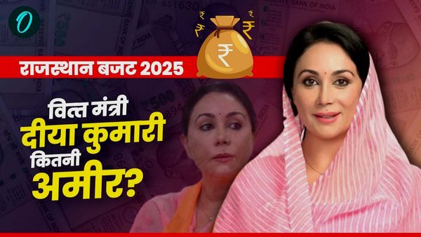 Diya Kumari Net Worth: राजस्‍थान के खजाने की मालकिन दीया कुमारी कितनी अमीर? Budget 2025 पेश कर दे रहीं सौगातें