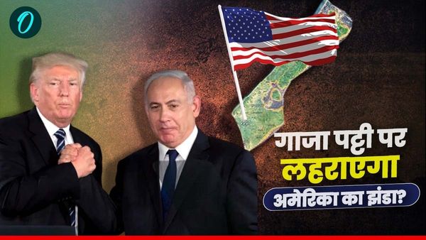 Donald Trump News: 'गाजा पट्टी पर करेंगे कब्जा', ट्रंप के ऐलान पर इजराइल का सपोर्ट, फिलिस्तीनियों का क्या होगा