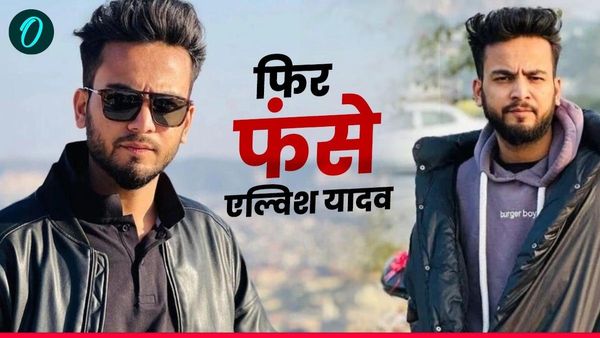 Elvish Yadav: इस अभिनेत्री पर टिप्पणी कर फंसे एल्विश यादव, 17 फरवरी को NCW के सामने होना होगा पेश