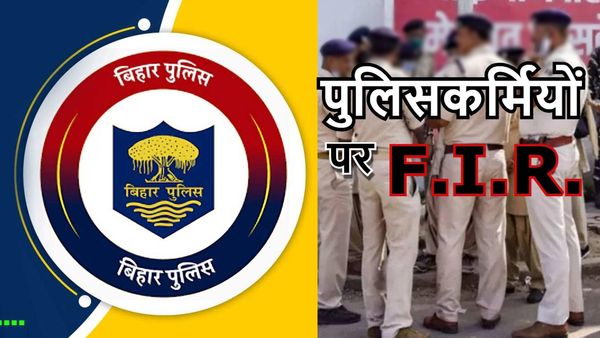 Bihar News: बिहार के इस ज़िले में 31 पुलिस अधिकारियों पर F.I.R. दर्ज, इस वजह से हुई सख़्त कार्रवाई