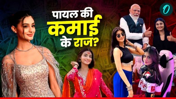 Gaming Payal Dhare Net Worth: पायल कितनी अमीर? PM मोदी भी फैन! मात्र 25 की उम्र में कैसे डॉलर में बढ़ रही कमाई