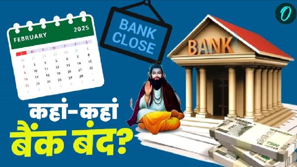 Guru Ravidas Jayanti Bank Schools Holiday: किन राज्यों में आज सरकारी छुट्टी, बैंक-स्कूल रहेंगे बंद? देखें LIST