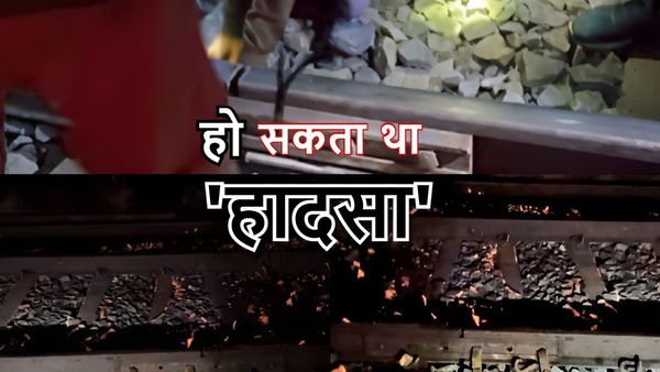 Bihar News: क्या थी बड़ी रेल ‘हादसा कराने’ की साज़िश, रेलवे कर्मचारियों की सूझबूझ से बची सैकड़ों की जान