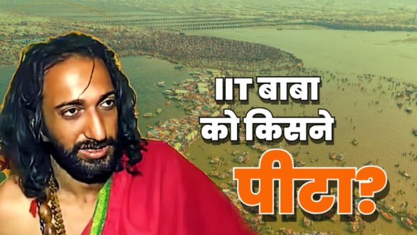 IIT Baba Abhey Singh: पीटे गए IIT बाबा? इंटरव्यू के बहाने न्यूज चैनल में मारपीट, पुलिस में शिकायत दर्ज