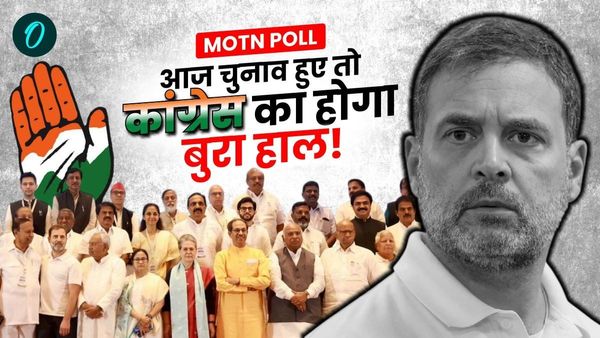 India Today C-Voter: अगर आज हुए चुनाव तो कांग्रेस का होगा बुरा हाल! जानिए 'INDIA' को कितने सीट मिल सकती है